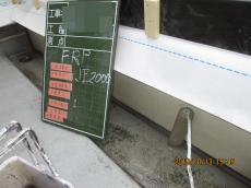 3.FRP　JE200008.JPG