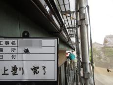 32.樋　上塗り完了17.JPG