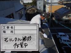 33.モルタル補修作業中.jpg