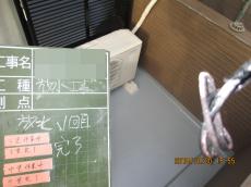 35.防水1回目完了11.JPG