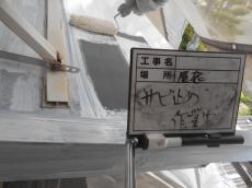 4.屋根　錆止め作業中10.JPG
