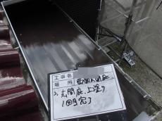 4.玄関庇　上塗り1回目完了12.JPG