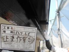 4.破風樋上塗0807.JPG