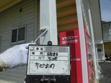 4.鉄部錆止め中04.JPG