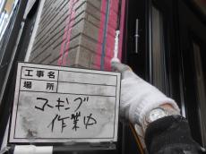 5.コーキング作業中08.JPG