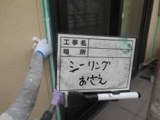 5.ｼｰﾘﾝｸﾞ押さえ10.JPG