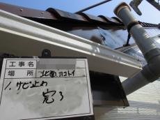 6.樋　錆止め完了14.JPG