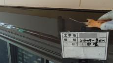 7.変換 ～ 中塗り中14.jpg