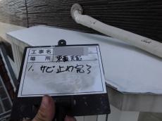 7.天窓　錆止め完了15.JPG
