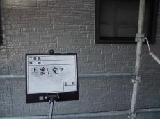 8.上塗り後 (3)08.JPG