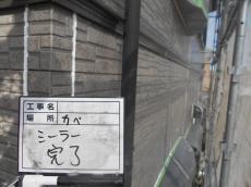 8.壁下塗り完了11.JPG