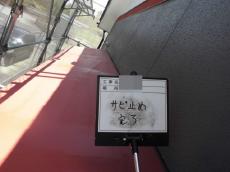 8.庇天板　錆止め完了19.JPG