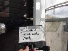 8.樋　上塗り1回目16.JPG
