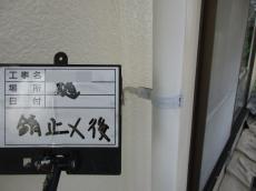 9.樋　錆止め後18.JPG