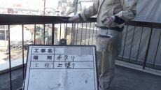 9.鉄部上塗り10.JPG
