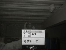 9.鉄骨　中塗り中15.JPG